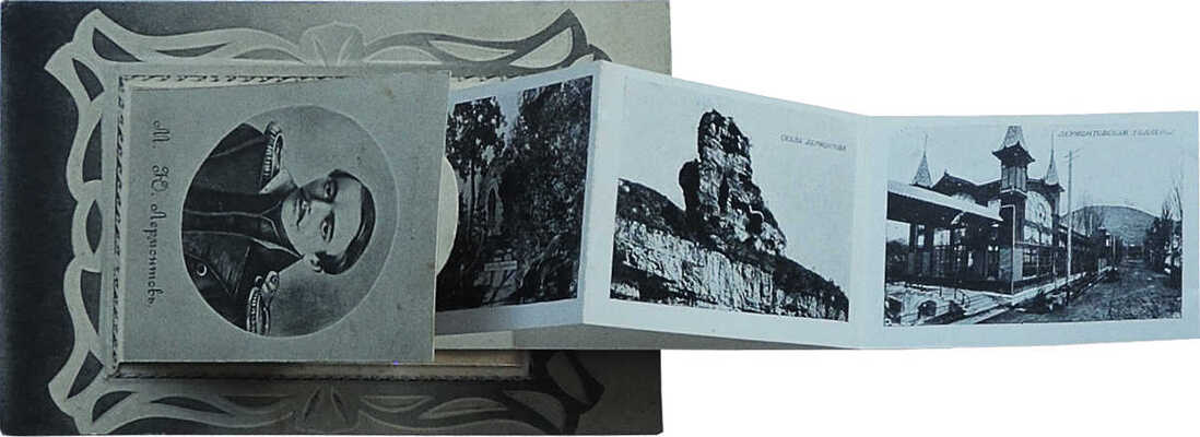 Открытка (печатное произведение) «Поклон с Кавказа». Пятигорск: Г.М. Мойстлик, [нач. XX в.].